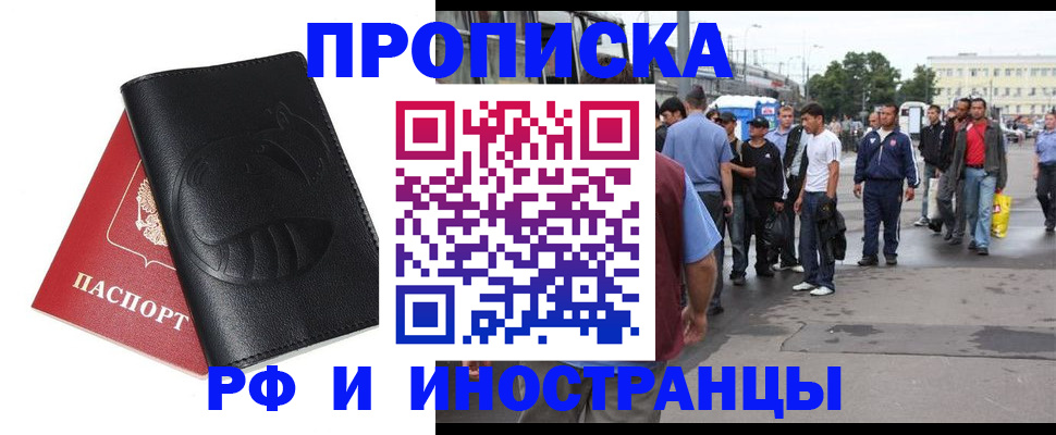 временная регистрация в Киришах