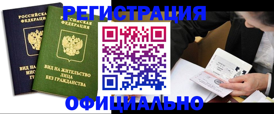 прописка в квартире в Киришах