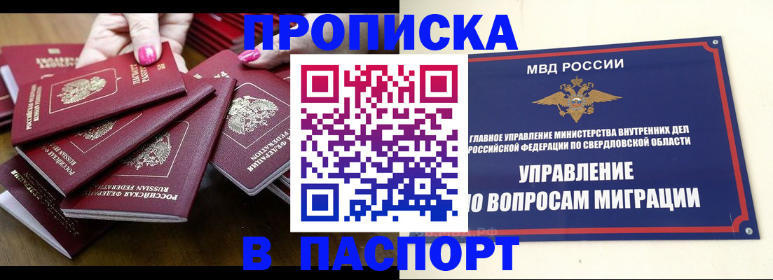 временная регистрация недорого в Киришах