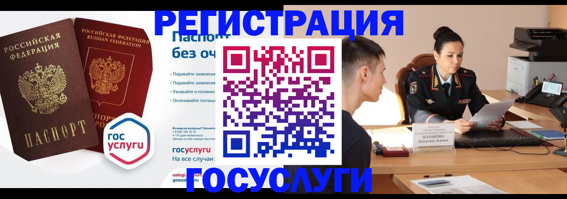 временная регистрация в Киришах